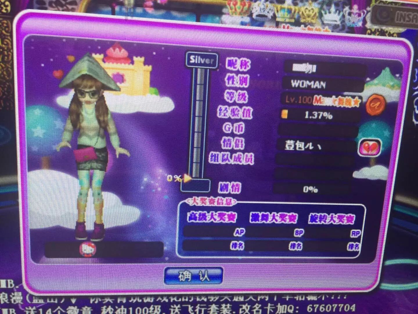 古灵精怪女套装