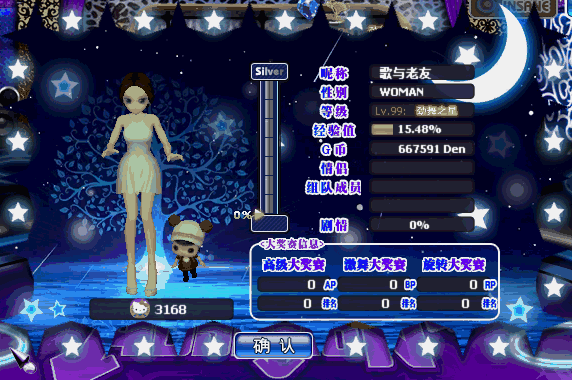 月影之森.gif
