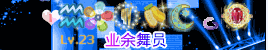 炙热之心