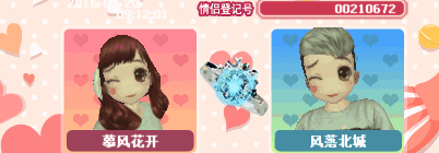 情定今生1.gif