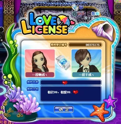 相识99天