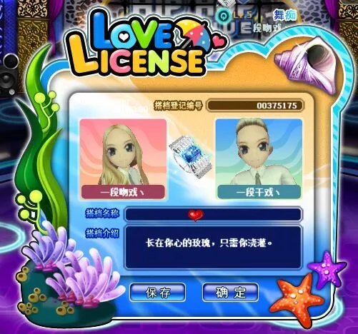 相识100天