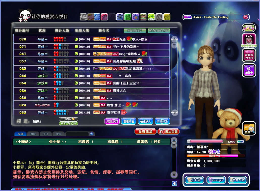 熊猫大厅.png