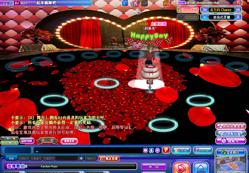 玫瑰花房舞台.png