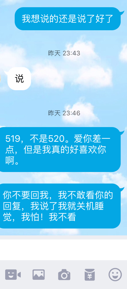 表白噢
