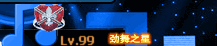 克罗之心
