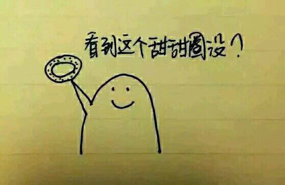 给你