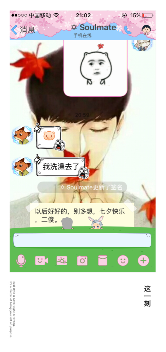 七夕快乐L❥L