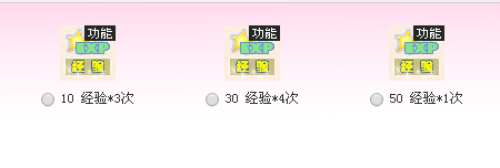 30全经验