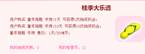 12的币_L9.png