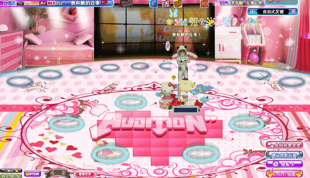 粉爱薇薇 房间背景卡.gif