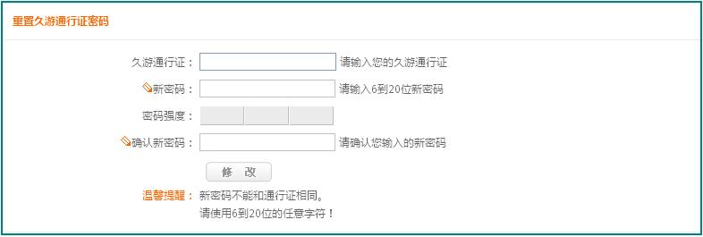 服务密码-游乐会邮箱找回久游密码5.JPG