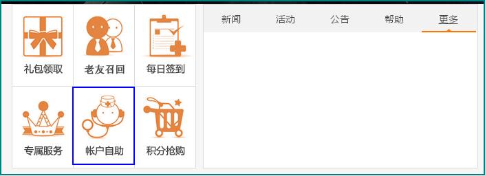 服务密码-游乐会邮箱找回久游密码1.JPG