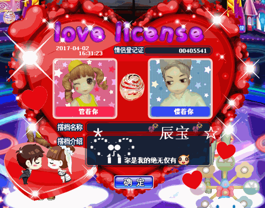 琴瑟和谐