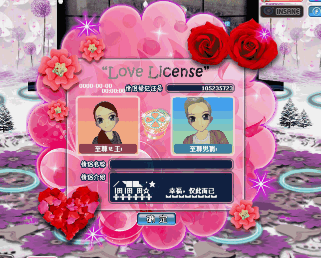 玫瑰心愿.gif