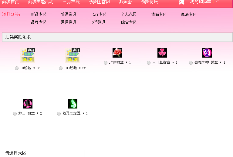 抽奖.png