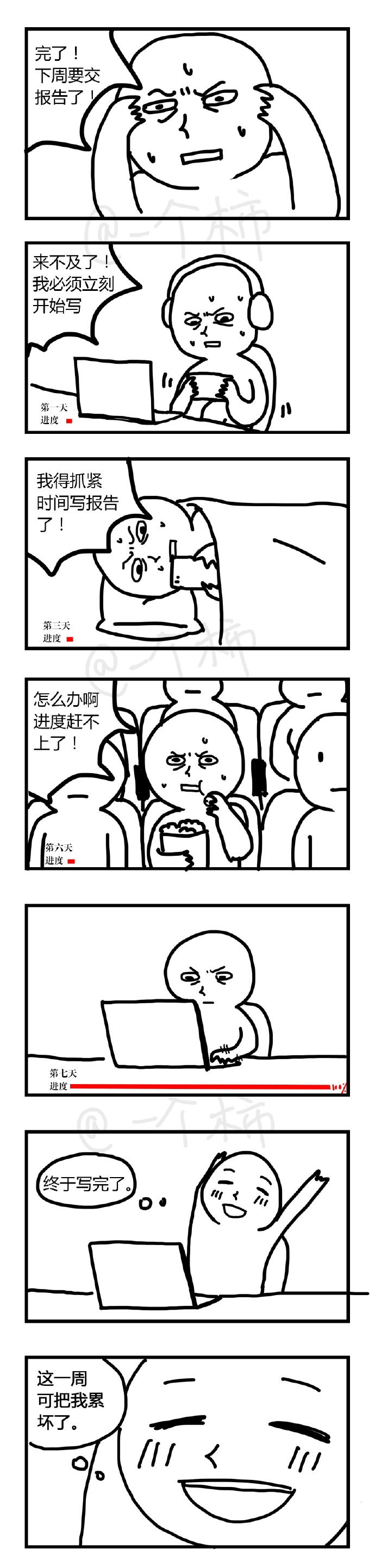 写报告.jpg