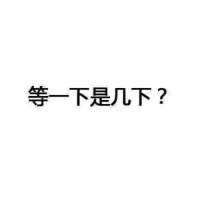 QQ图片20170329101756.png
