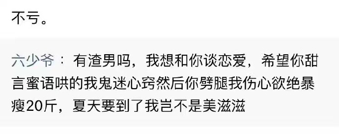 渣男.jpg