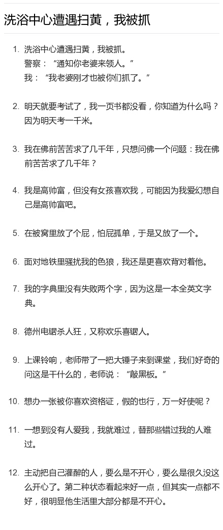 被抓.jpg