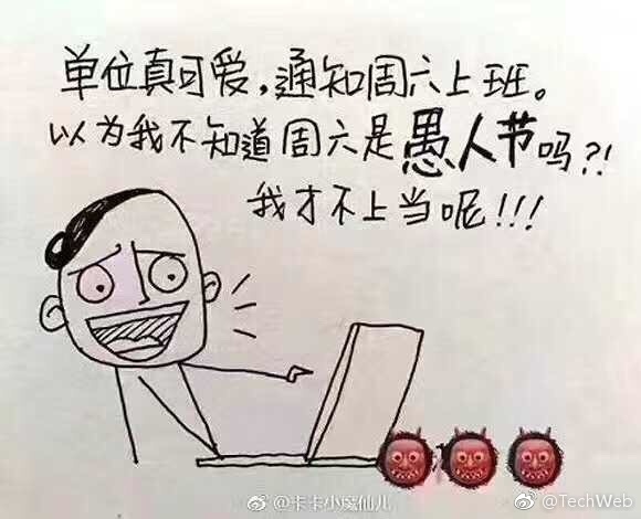 今天星期六.jpg
