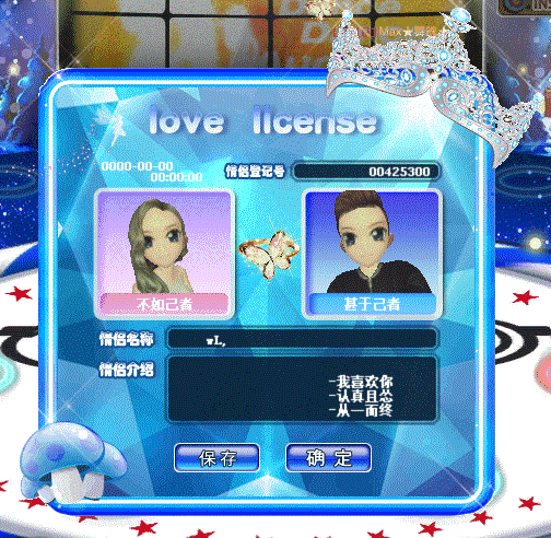 蝶舞爱恋.gif