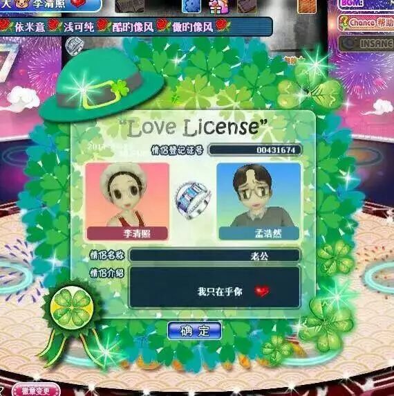 情侣踏青 情侣登记证.jpg