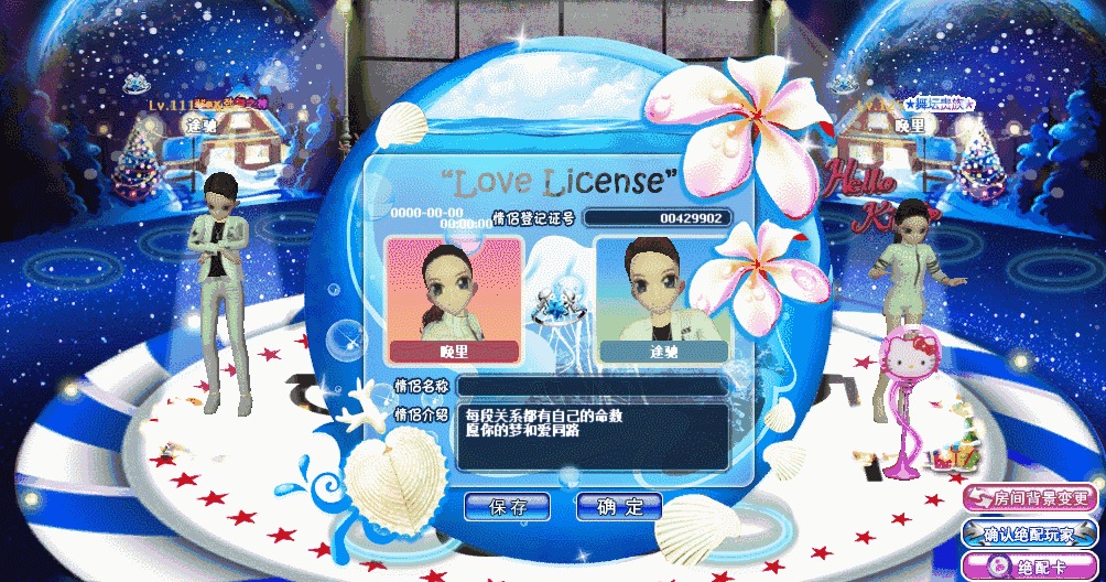 情意绵绵.gif