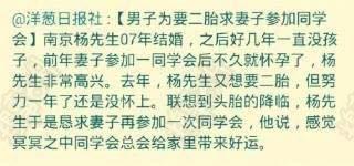 二胎.jpg