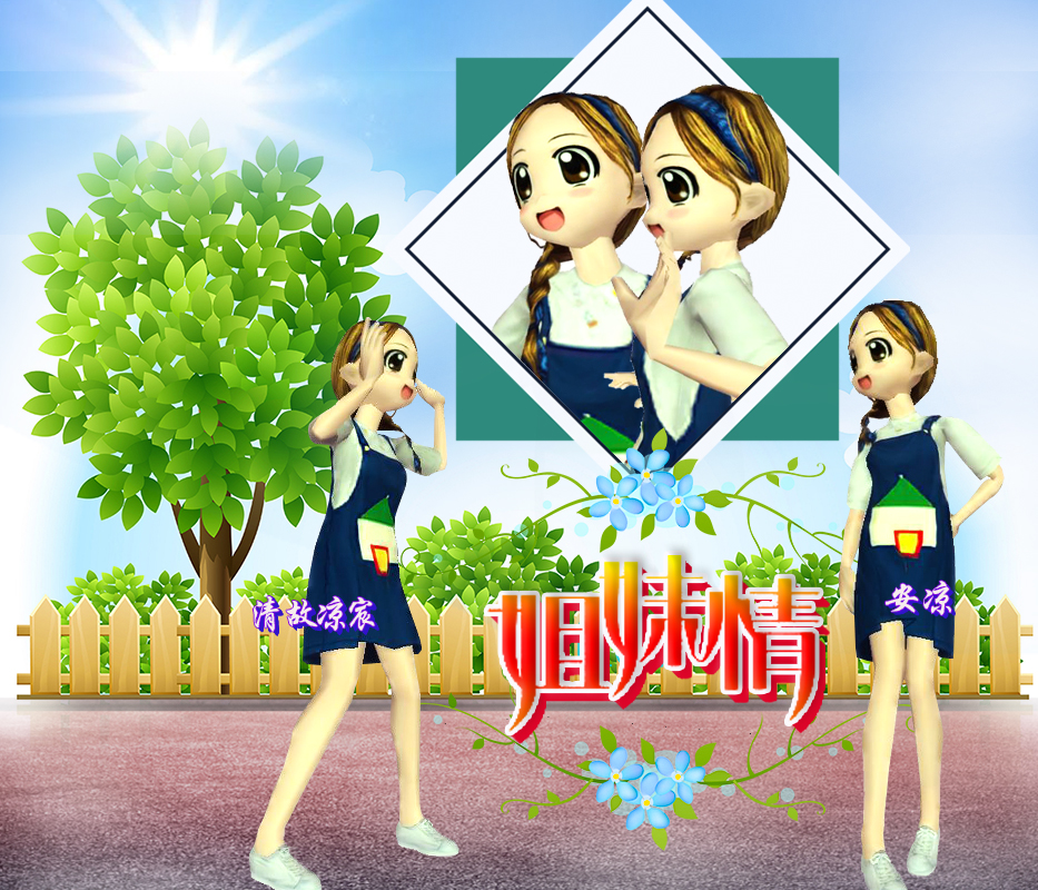 清故凉宸    安凉.jpg