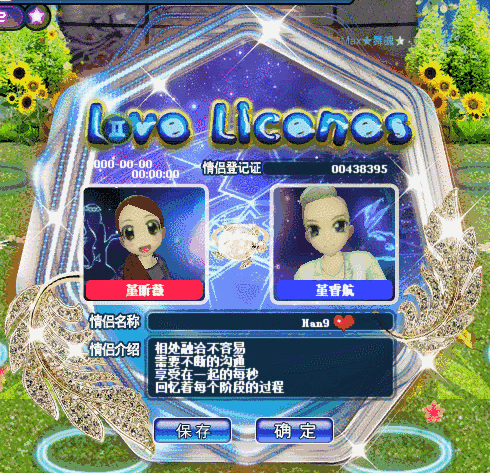 音乐宇宙登记证.gif
