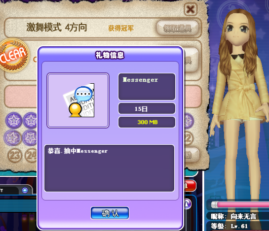 手指奖励.png