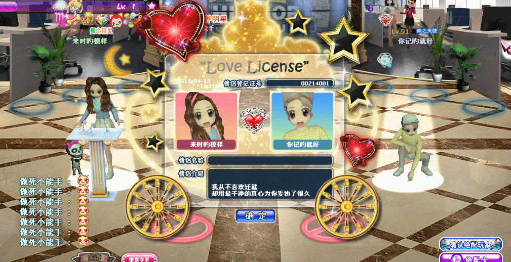 我的他、她.gif