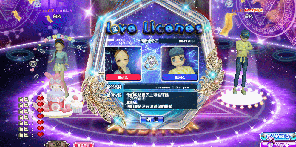 意中人.GIF