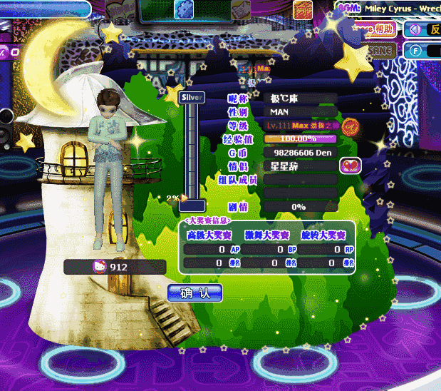 精灵之家 动态背景卡.gif