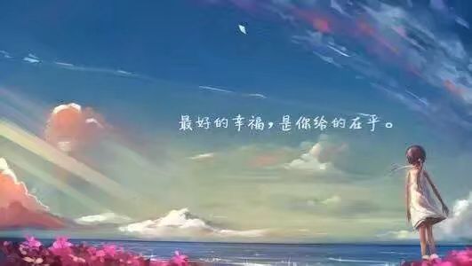 最好的幸福.png