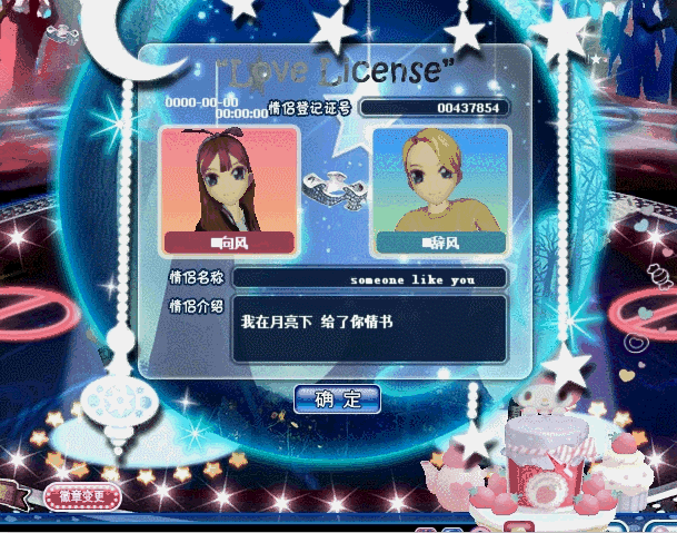 情书.gif
