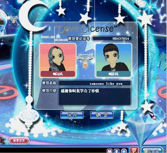 珍惜.gif