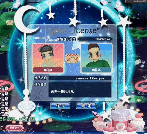 月光.gif