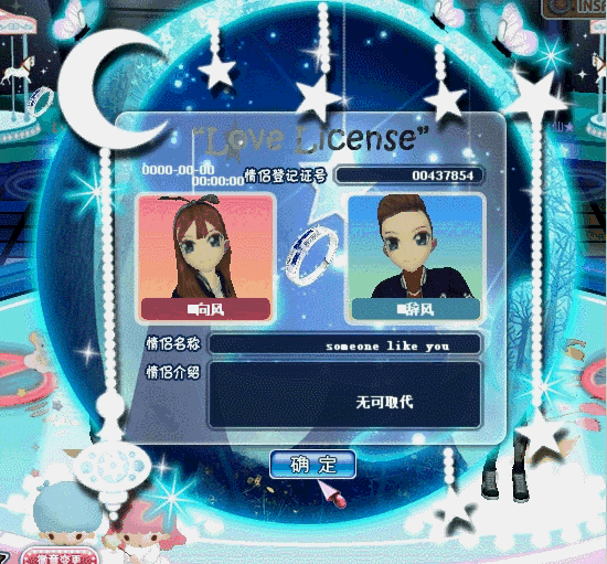 无可取代.gif