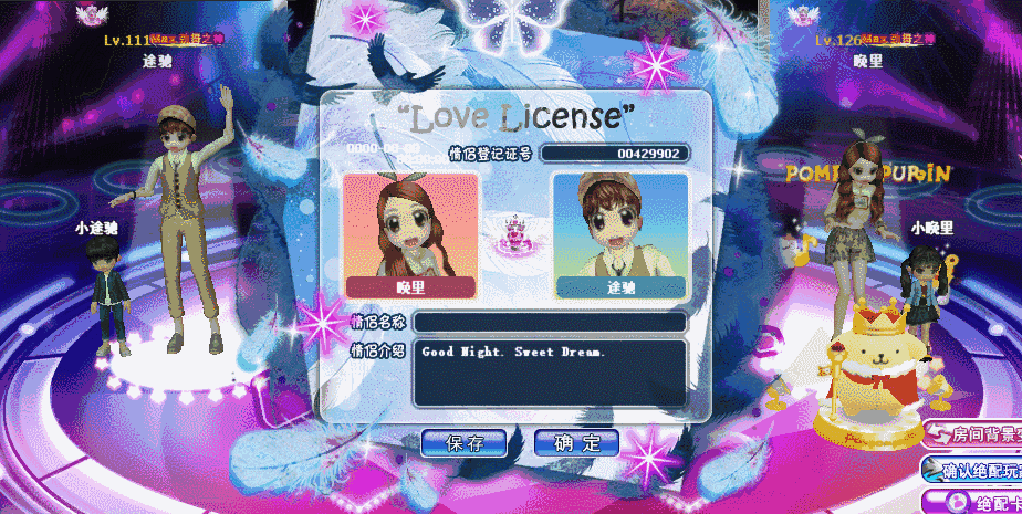 桃花羽翼.gif