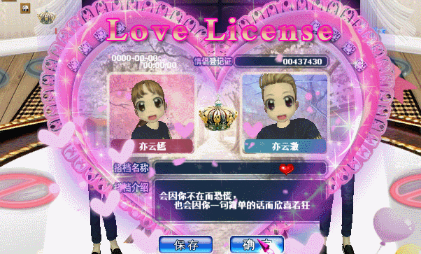 传承皇冠