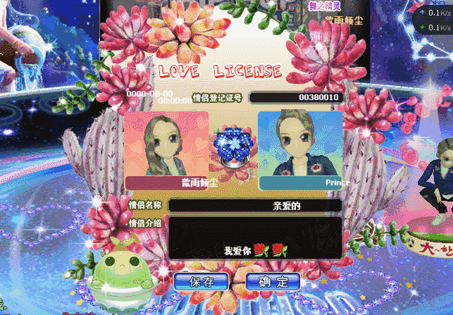 珊瑚约定.gif