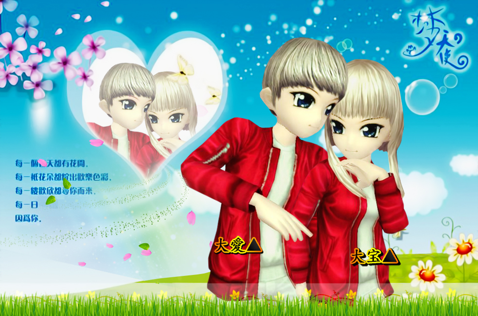 大愛▲       大宝▲.jpg