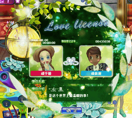 绿荧幽会登记证
