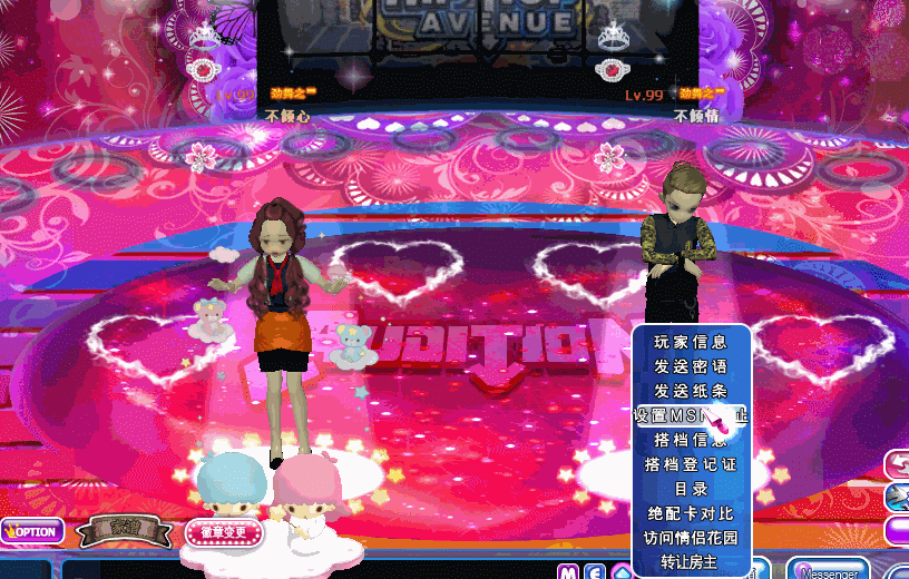 结个婚.gif