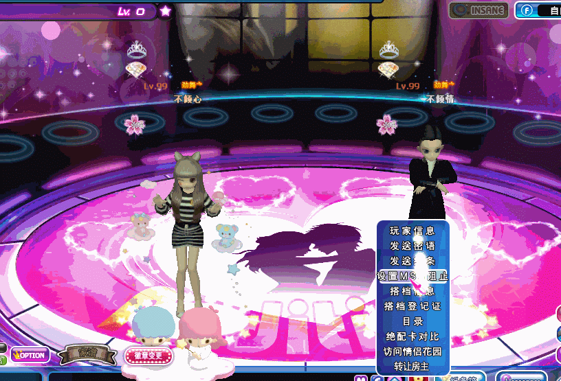 结婚.gif