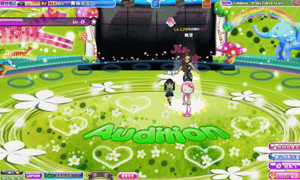 春意盎然.gif