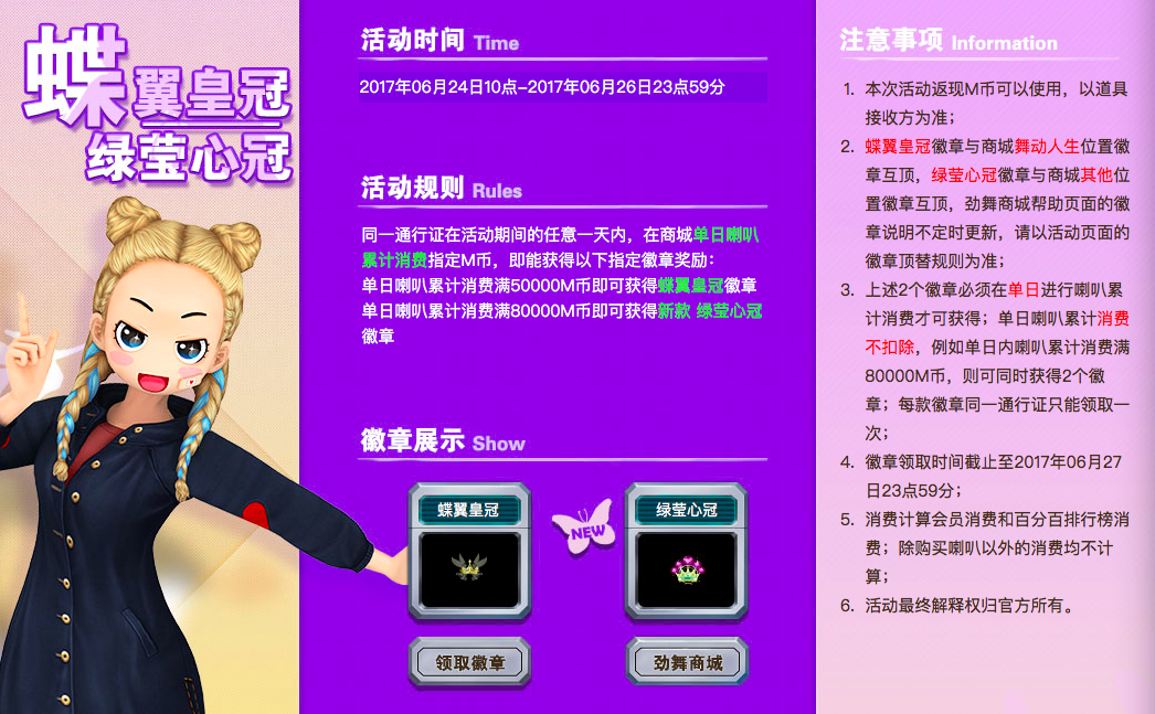 蝶翼皇冠.png