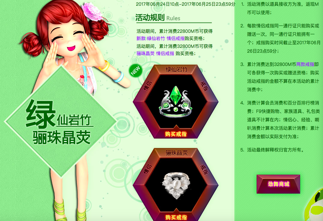 绿仙.png